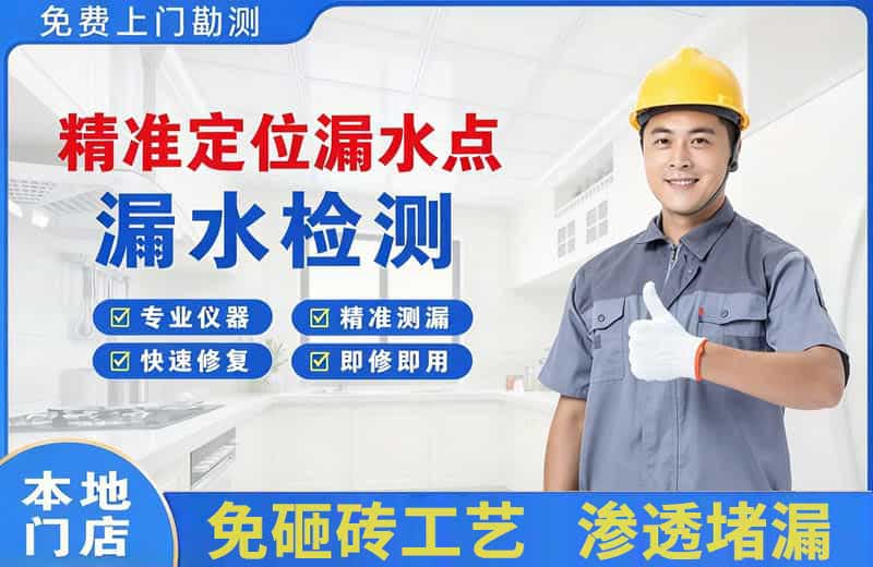 随县精准测漏点