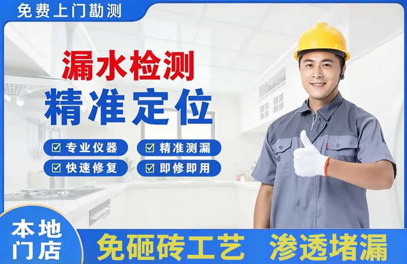 随县漏水检测精准定位